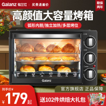 Galanz electric oven baking household small multifunctional baking automatic 30 liters large capacity mini 2021 New