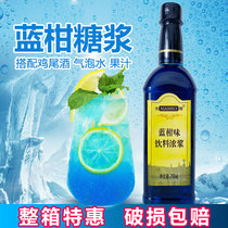 Blue mandarin syrup bubble soda concentrated juice cocktail drink blue mandarin fruit tea shop