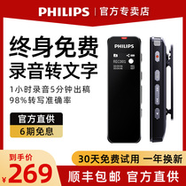 Philips recorder professional high-definition noise reduction AI smart VTR5102 small portable super long standby large capacity recorder class students use conference pen to record Chinese characters can be translated