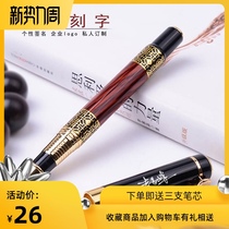  Retro mens signature pen water pen Business signature pen high-end 0 5 orb pen gel pen free lettering customization