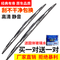 The application of cargo truck bone 35cm 40cm 45cm 50cm 55cm 65cm 70 wiper blade rubber