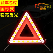 Car tripod warning sign Small car tripod Reflective folding accident barrier Emergency parking hazard sign