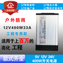 12v 24V LED rainproof lighting project special fire cow signboard switching power supply outdoor advertising word transformer