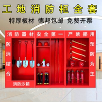 Wuhan construction site fire cabinet micro fire station equipment full set of outdoor outdoor fire equipment Emergency Cabinet