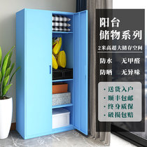 2 meters high balcony locker sunscreen waterproof home bedroom single double door sundries storage iron wardrobe