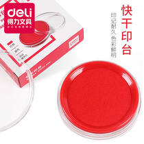 Deli 9863 quick-drying printing pad Red printing mud printing oil Quick-drying financial supplies printing mud Red rubber stamp printing pad Printing pad printing oil and water drop printing pad Zhu meat printing pad Rubber brick iron box printing pad Hand account