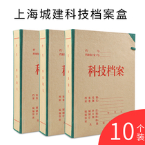 10 Shanghai city construction file box 5cm wide technology cardboard city construction box Technology file box custom custom printed logo file box folder large-capacity high-end file box