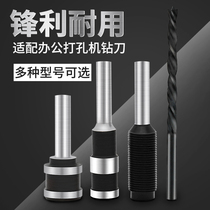 Chenxin QD-A drill bit financial accounting voucher binding machine drill drill bit punching machine hollow cutter head suitable for JY-A cadre personnel file box punching machine special drilling knife gasket