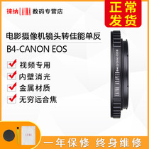 The Leona Fuji B4 lens turns Canon CANON EOS EF switching rings