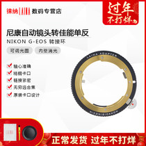 LAINA LAINA Nikon AI G D automatic lens turn EF EOS Canon adjustable aperture adapter ring