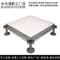 Aluminum alloy anti-static floor 600 600 purification workshop overhead movable die-casting aluminum grille ventilation floor
