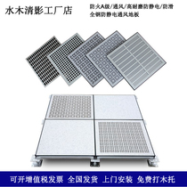 Anti-static floor 600 600 engineering room overhead pvc data control room activity national standard ventilation floor