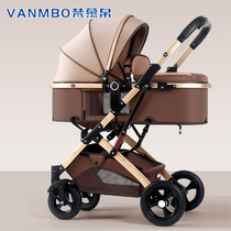 VANMBO baby stroller can sit and lie down lightly folded high landscape shock absorption two-way newborn baby stroller
