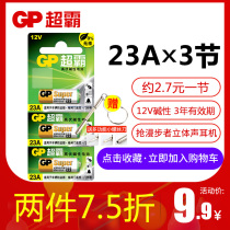 Superba 23A 12V23a battery a23s doorbell infrared anti-theft flash initiator 23a12v electric fan 433 garage gate shutter remote control 23A 12 volt small battery pass