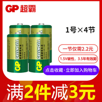 GP Superpower No 1 battery Gas stove battery Large water heater battery R20 No 1 dry battery Carbon D type 1 5v natural gas gas stove liquefied stove flashlight