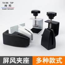 Desktop baffle screen clip office clapboard clip aluminum alloy wooden board clip glass clip glass fixing clip without punching