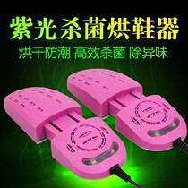 Shoe dryer shoe dryer deodorant household adult dormitory dryer winter violet telescopic roasting shoe warmer