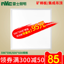  NVC Lighting Flat panel light 600x600led Integrated ceiling engineering grille light Office mineral wool gypsum board panel
