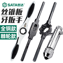 Star tap wrench manual M3-M12 tap wrench All steel ratchet twist tapping plate hand tool 50403