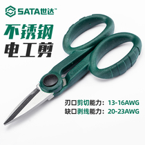 Shida electric scissors Multi-function hardware tools Wire groove scissors Wire angle stripping scissors cable scissors 03131