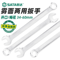 Shida oversized wrench 34 fog face wrench 36 frame worker extended handle 46 open wrench 55 dumb plum dual purpose