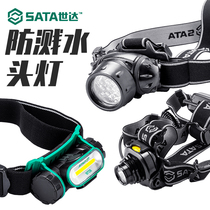 Shida headlight Head-mounted multi-function lithium astigmatism concentrated rechargeable battery waterproof lighting night fishing strong bald light