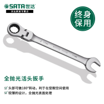 Shida live head quick pull tool full polishing movable head double-head Opening quick ratchet dual-purpose wrench 46401