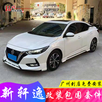 Applicable to 20-21 Sylphy modified surround front lip side skirt double out rear lip tail 14th generation Sylphy modification kit