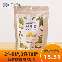 Yimi Market durian dried 30g bags of casual snacks