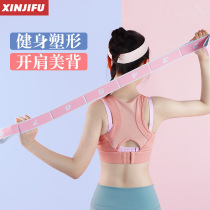 Yoga stretch band pull elastic band digital segment children open shoulder practice back stretch fitness dance auxiliary rope