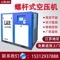 Screw air compressor 7 5 11KW15 22 kW permanent magnet variable frequency silent large industrial air compressor