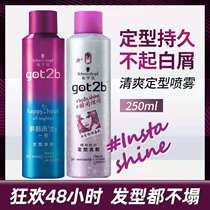 Schwag got2b drunk and styled hair gel solid type dry adhesive male and female hair fluffy styling spray 250ml two bottles