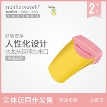 American banana baby Children Kiki duckling toddler hand washing aid Faucet extender Extension tube slot