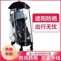 On the lemon-slip baby artifact stroller windshield universal raincoat cart canopy sunscreen windshield