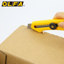 OLFA Allihua Japan imported utility knife adjustment cutting depth tool knife 18mm unboxing knife cutting knife CL