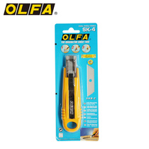 OLFA Ai Lihua Japan imported tool SK series automatic retractable SK-4 safety work knife 149B