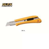 OLFA Ailihua Japan imported heavy cutting knife 18mm grip comfortable multi-purpose household art knife BN-L AL