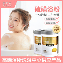 Beauty Force Crowdsulfur Bath Powder Spa Shower Bath Salt Warm Spring Bath Back Pimple Pimple Bath Lotion Genders Universal