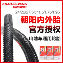 Chaoyang mountain bike tire inner and outer tire 16 20 24 26 27 inch Giant general purpose child tire tire