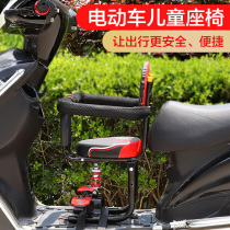 Electric battery car bench child seat front Baby Safety Seat chair baby child Yadi Emma GM