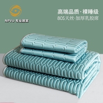  NPVU high-end Thai latex bed sheet cooling mat three-piece washable folding tencel ice silk soft mat summer