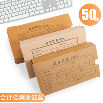 Chenxin 50 voucher boxes Accounting voucher boxes Accounting voucher file boxes Bookkeeping voucher boxes Cardboard a4 can be customized to print logo