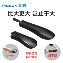 Mountain road bicycle universal fender front and rear wheels 26-inch mud tile removal all-inclusive equipment accessories