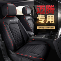 2020 models 330T Leading Volkswagen Maiten 2 0T Private all-bag seat Car Cushion Seat Cover Leather