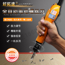 Original good extension brushless electric screwdriver automatic electric batch motor warranty two years high precision electric screwdriver