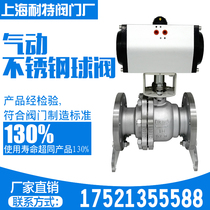 Pneumatic ball valve flange Q641F-16P stainless steel 304 cast steel cut off high temperature steam DN25 32 40 50