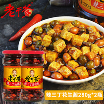Old godfather spicy three-diced Oil Chili sauce Guizhou specialty homemade spicy spicy super spicy cold secret home