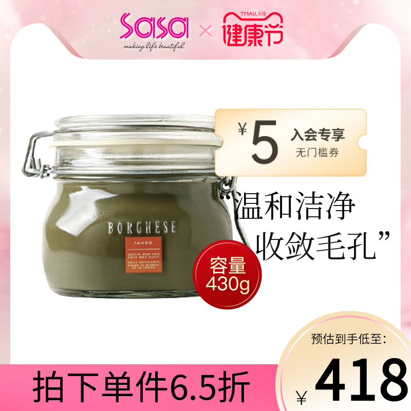 Borghese/˹ĤŮȥͷ۴ͿĨʽ430g