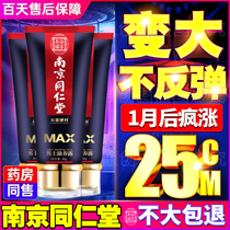 Enlarging penis special ointment for long-lasting enhancement of male rough reproductive function