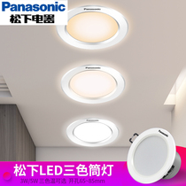 Panasonic led three-color downlight 3W5W color-toning opening 7-8cm embedded ceiling ceiling light lighting barrel light